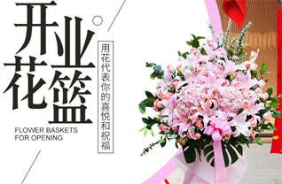 福建龙岩永定区抚市镇花篮配送